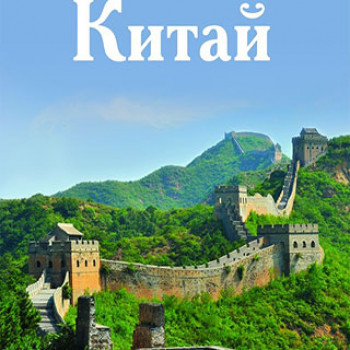 cover-China-2